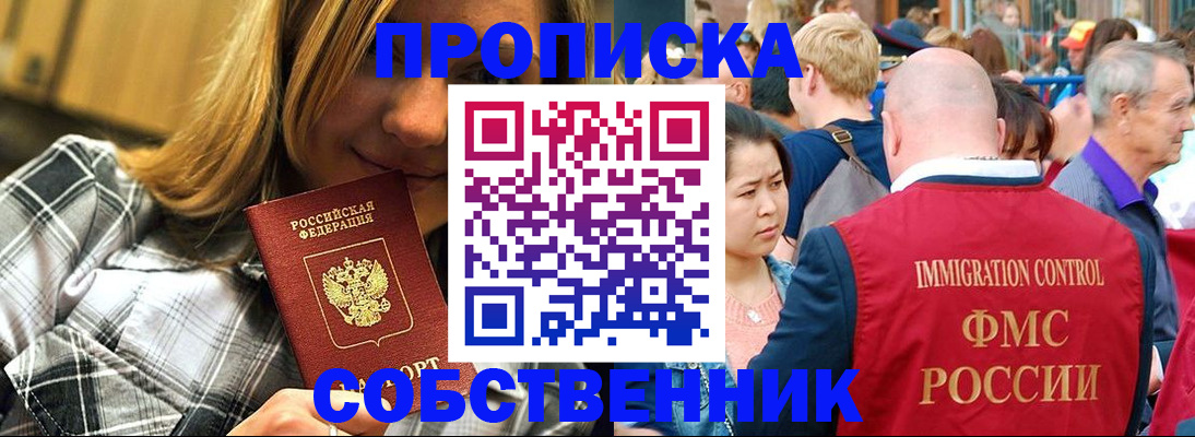 временная регистрация законно в Углегорске