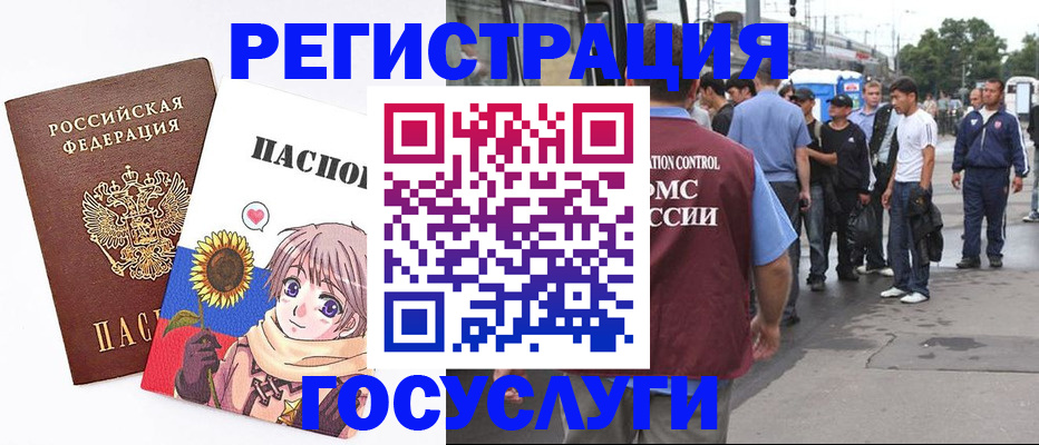 временная регистрация адрес в Углегорске