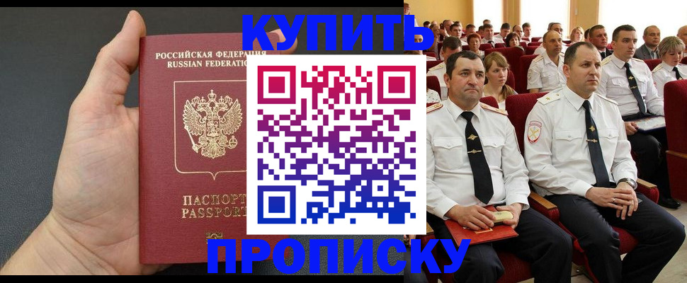 временная регистрация поиск в Углегорске