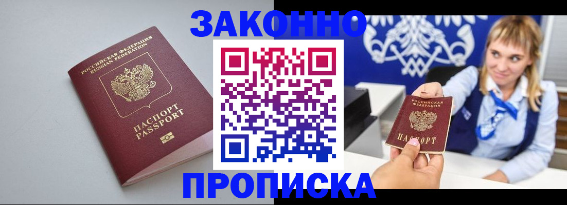 пропишу в квартире в Углегорске