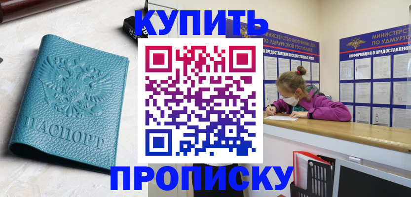прописка иностранных граждан в Углегорске