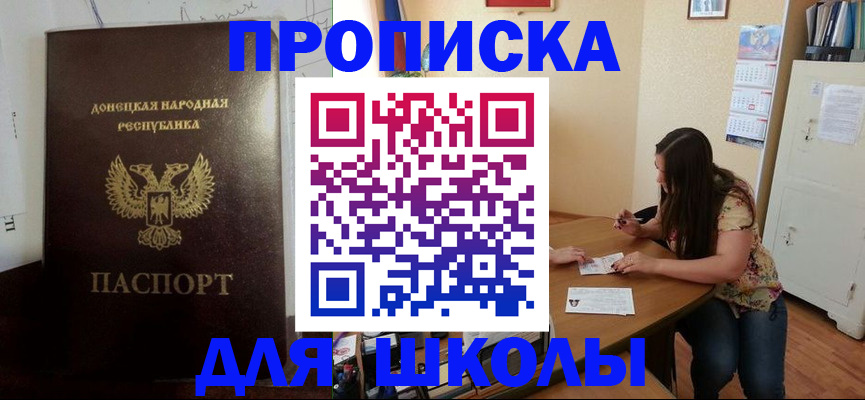 регистрация в Углегорске