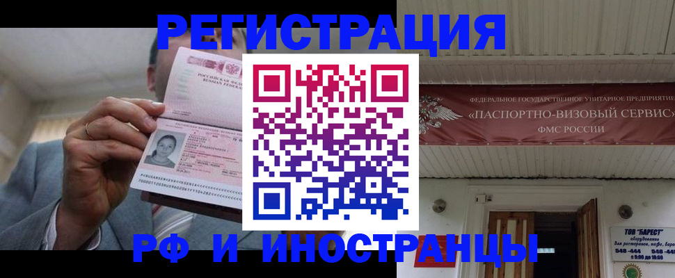 прописка для военкомата в Углегорске