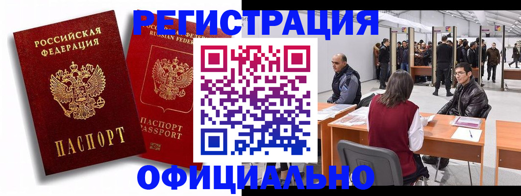 прописка для кредита в Углегорске