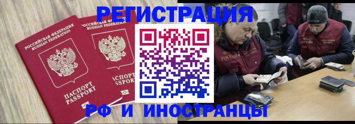 прописка в Углегорске