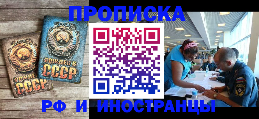 прописка для кредита в Углегорске